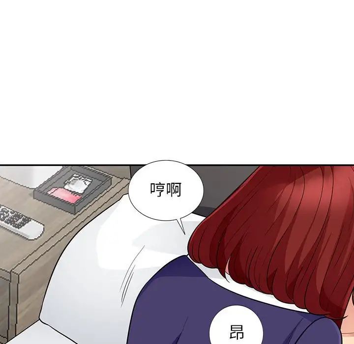 我的继母是寡妇第26话