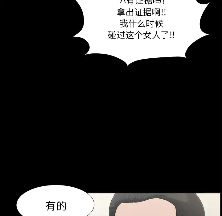 未亡人第30话