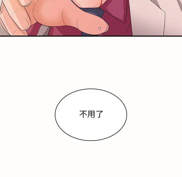 老婆至上第19话