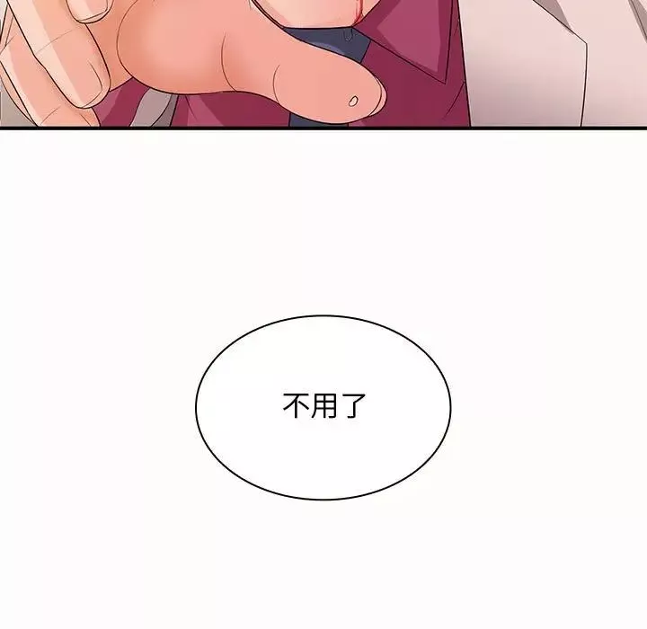 老婆至上第19話