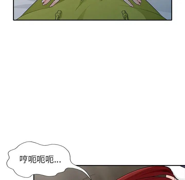 我的继母是寡妇第26话