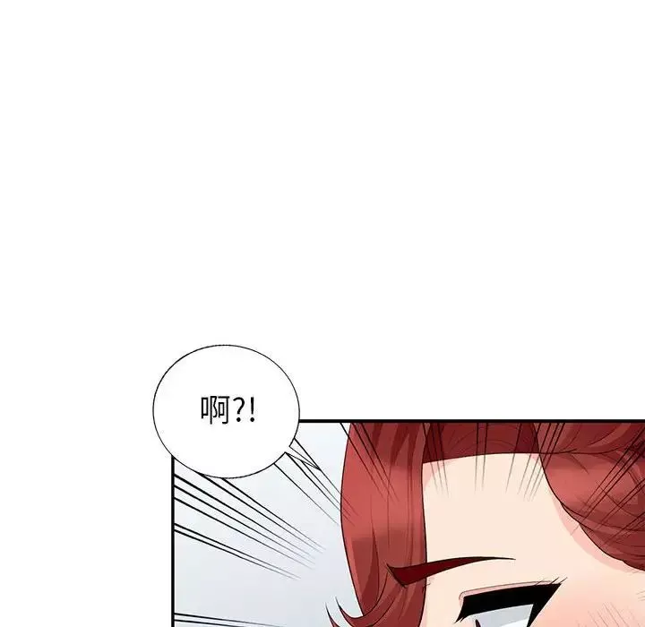 我的繼母是寡婦第26话