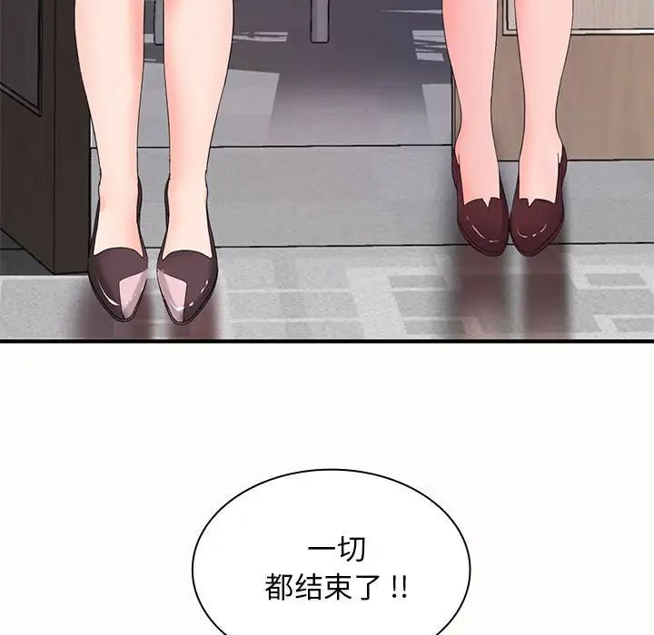 老婆至上第19话