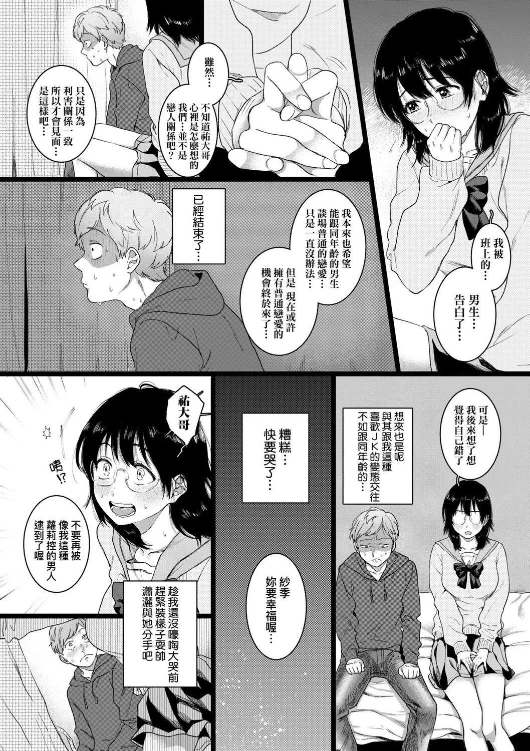 [やっそん义之]あなたといっしょにイきたい[中国翻訳][DL版][やっそん义之]あなたといっしょにイきたい[中国翻訳][DL版]