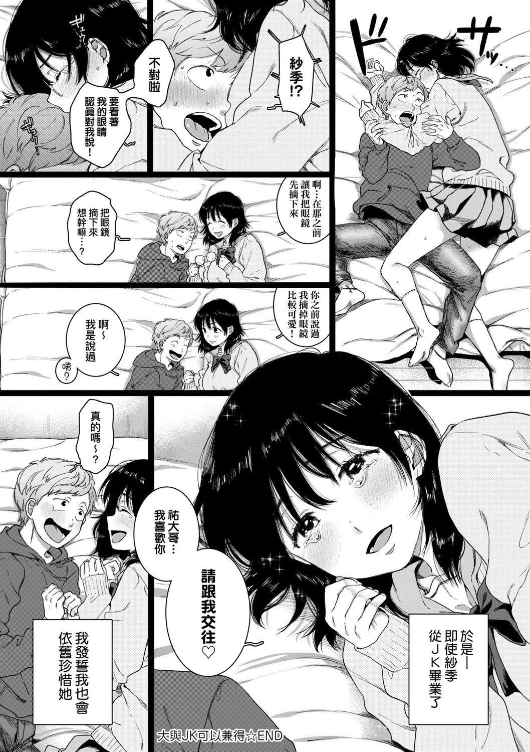 [やっそん义之]あなたといっしょにイきたい[中国翻訳][DL版][やっそん义之]あなたといっしょにイきたい[中国翻訳][DL版]