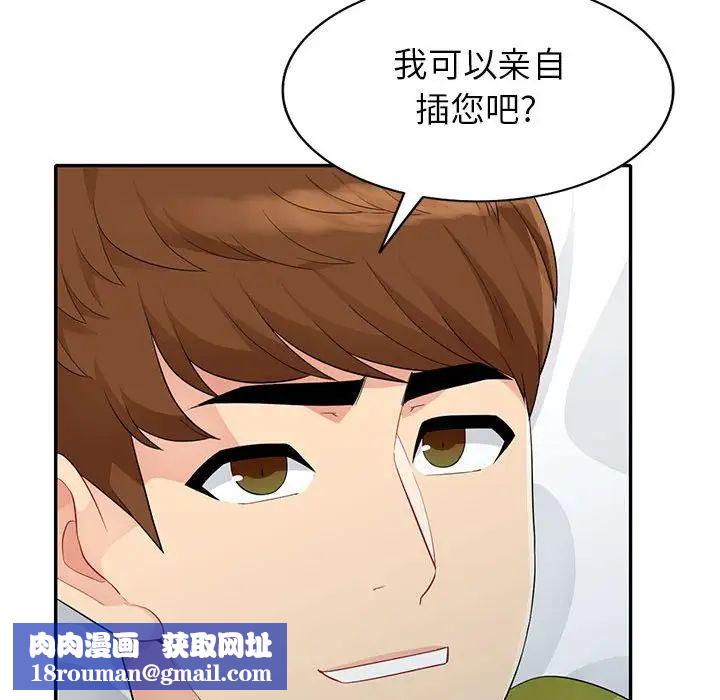 我的继母是寡妇第26话