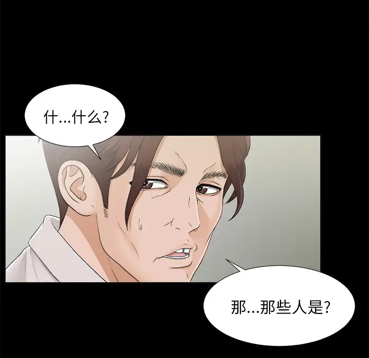 未亡人第30话