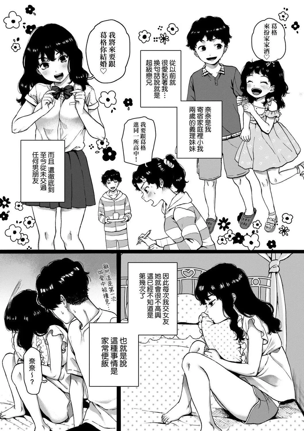 [やっそん義之]あなたといっしょにイきたい[中國翻訳][DL版][やっそん義之]あなたといっしょにイきたい[中國翻訳][DL版]
