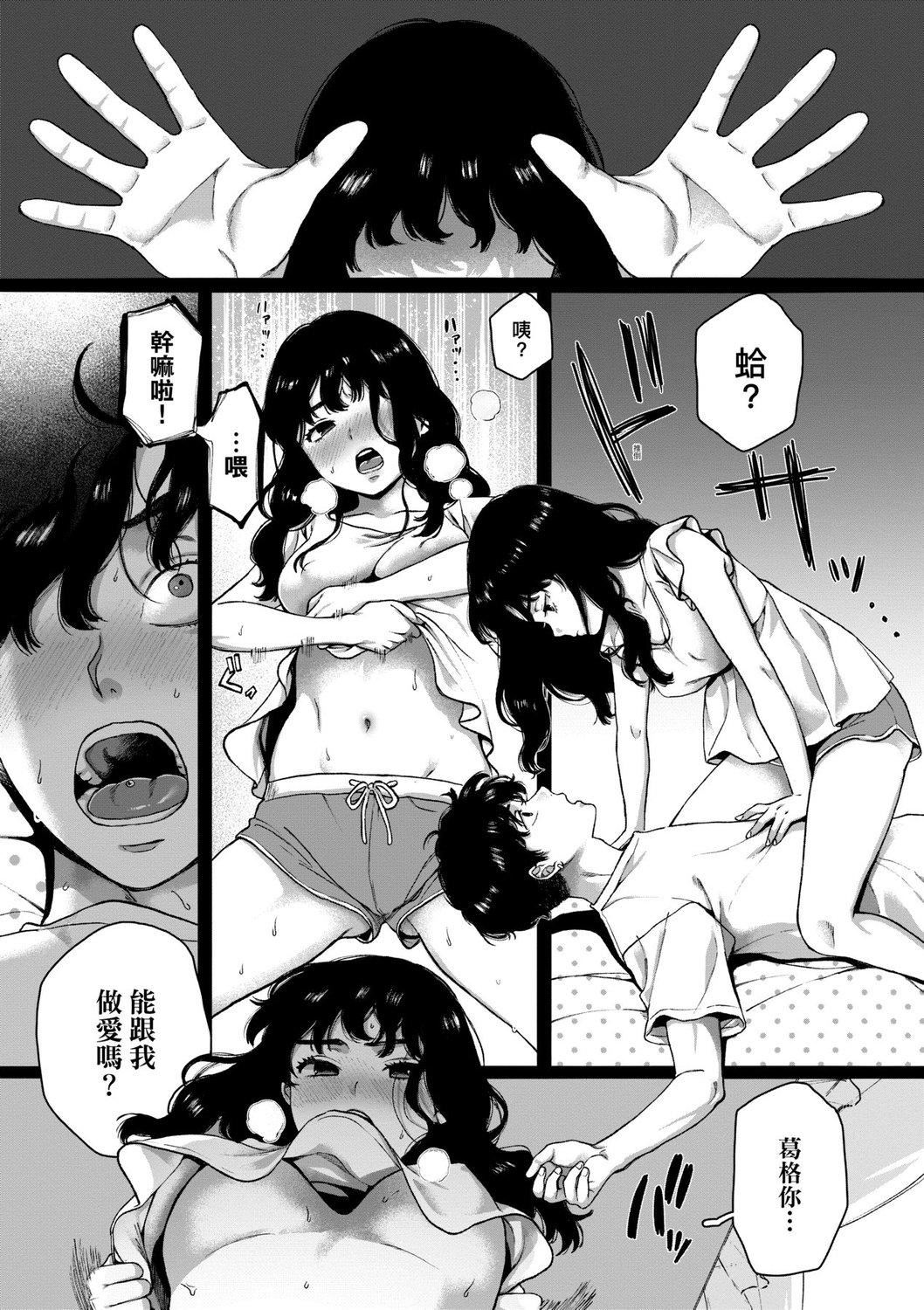 [やっそん义之]あなたといっしょにイきたい[中国翻訳][DL版][やっそん义之]あなたといっしょにイきたい[中国翻訳][DL版]