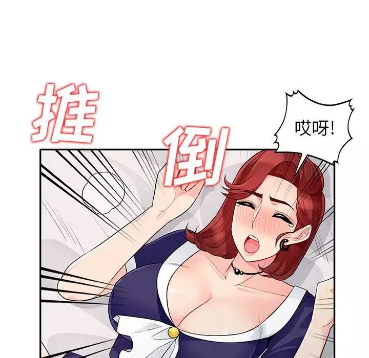 我的繼母是寡婦第26话