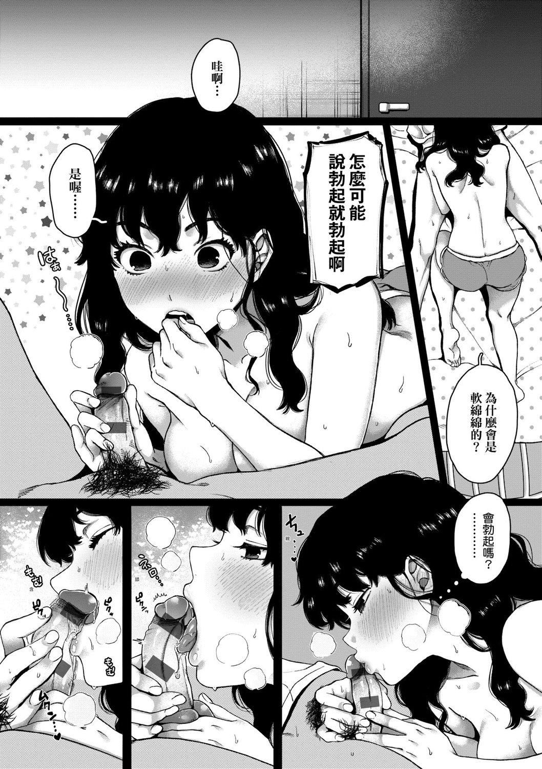[やっそん義之]あなたといっしょにイきたい[中國翻訳][DL版][やっそん義之]あなたといっしょにイきたい[中國翻訳][DL版]