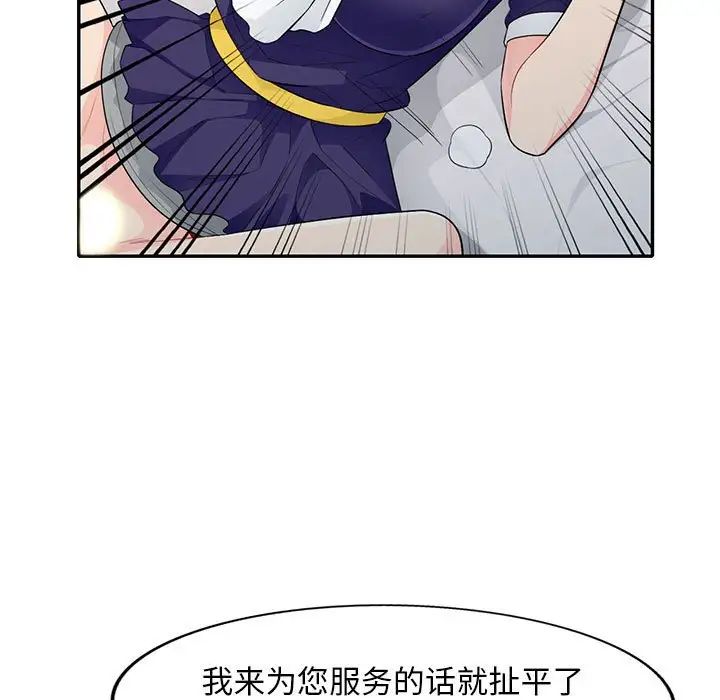 我的继母是寡妇第26话