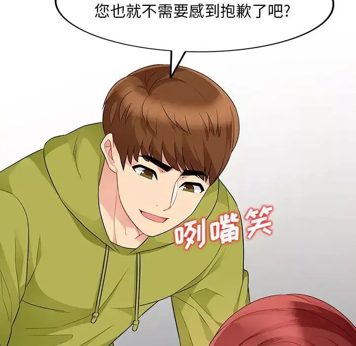 我的繼母是寡婦第26话