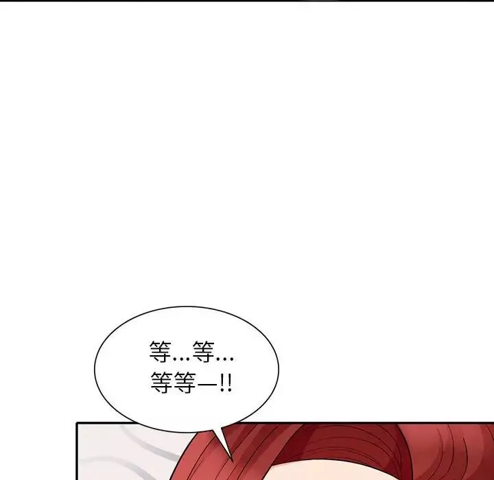 我的繼母是寡婦第26话