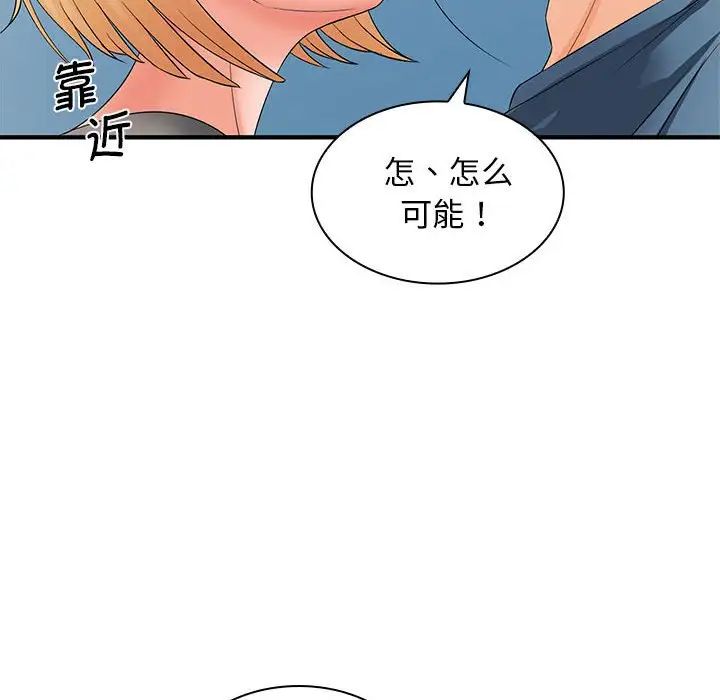 老婆至上第20話