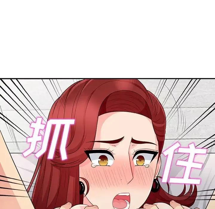 我的繼母是寡婦第26话