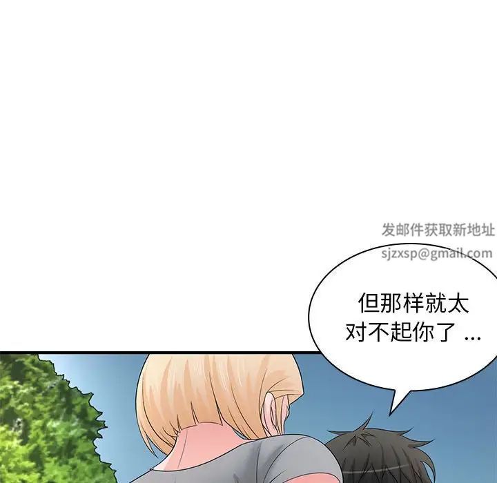老婆至上第20話