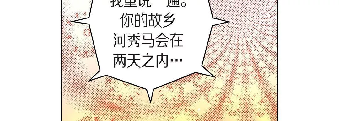 獻給心臟第71話