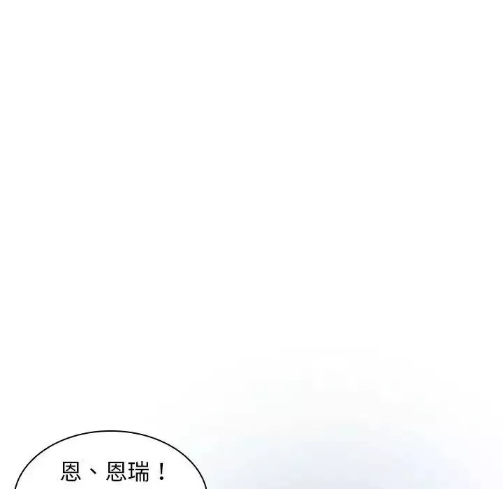 老婆至上第20話