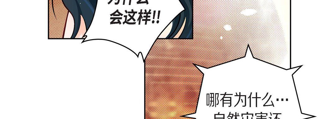 献给心臟第71话