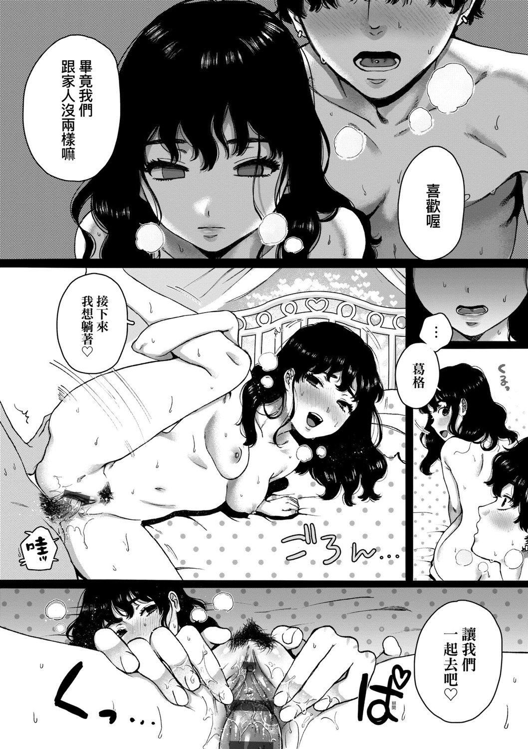 [やっそん义之]あなたといっしょにイきたい[中国翻訳][DL版][やっそん义之]あなたといっしょにイきたい[中国翻訳][DL版]