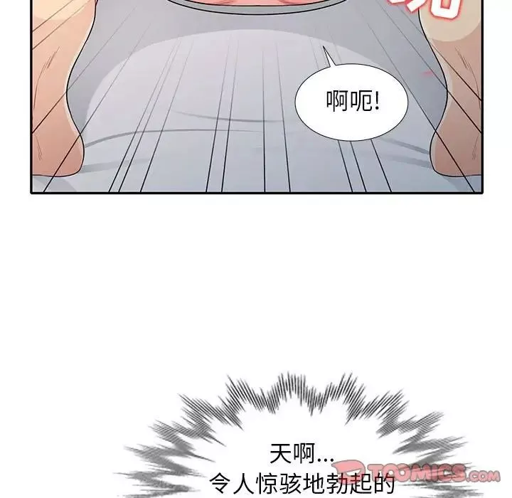 我的繼母是寡婦第26话