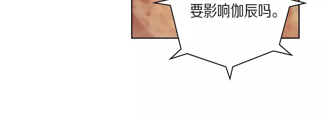 獻給心臟第71話