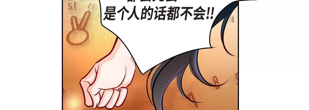 獻給心臟第71話
