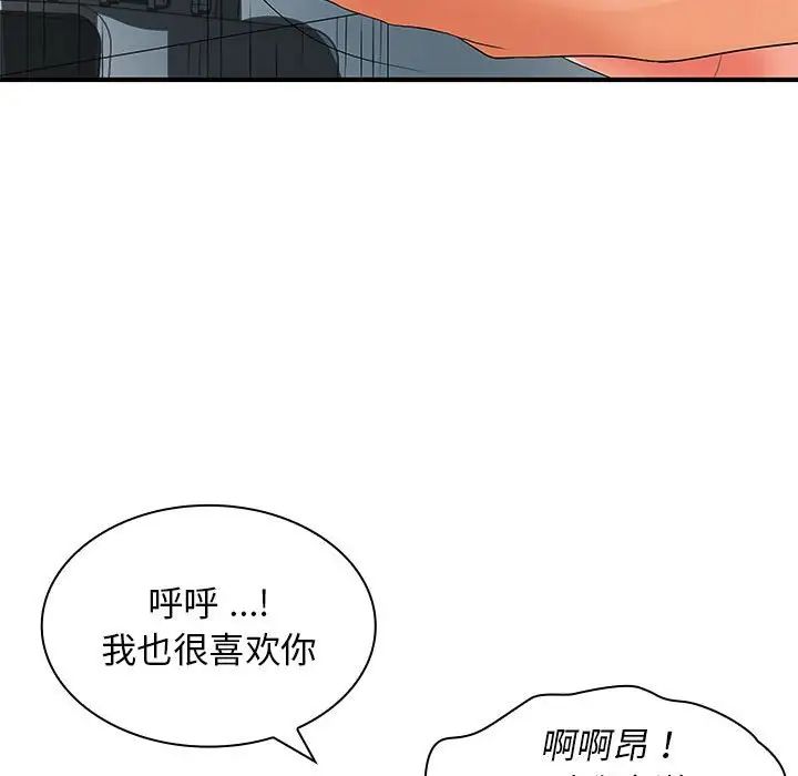 老婆至上第20話