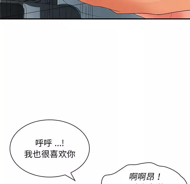 老婆至上第20話