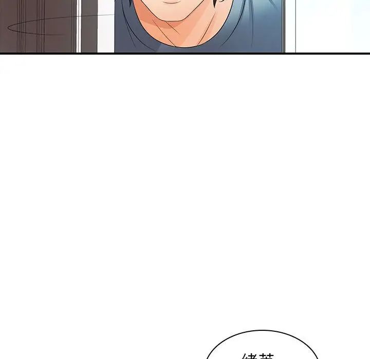 老婆至上第20話