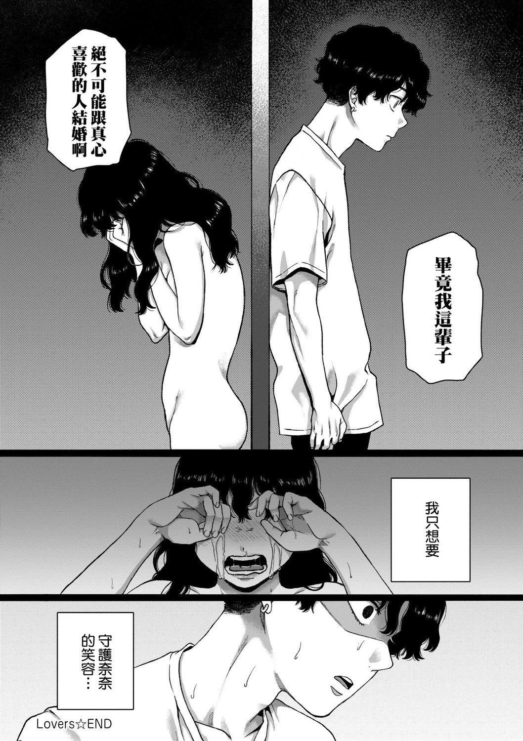[やっそん义之]あなたといっしょにイきたい[中国翻訳][DL版][やっそん义之]あなたといっしょにイきたい[中国翻訳][DL版]