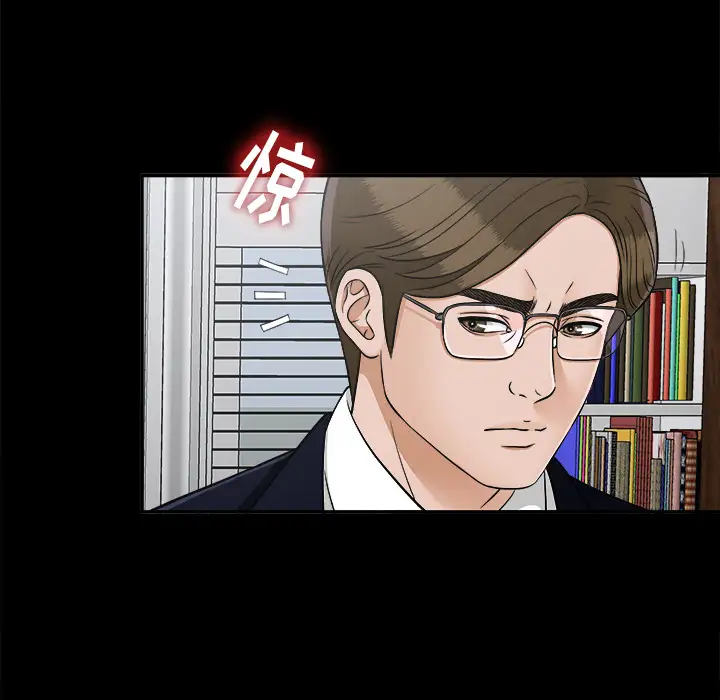 未亡人第31话