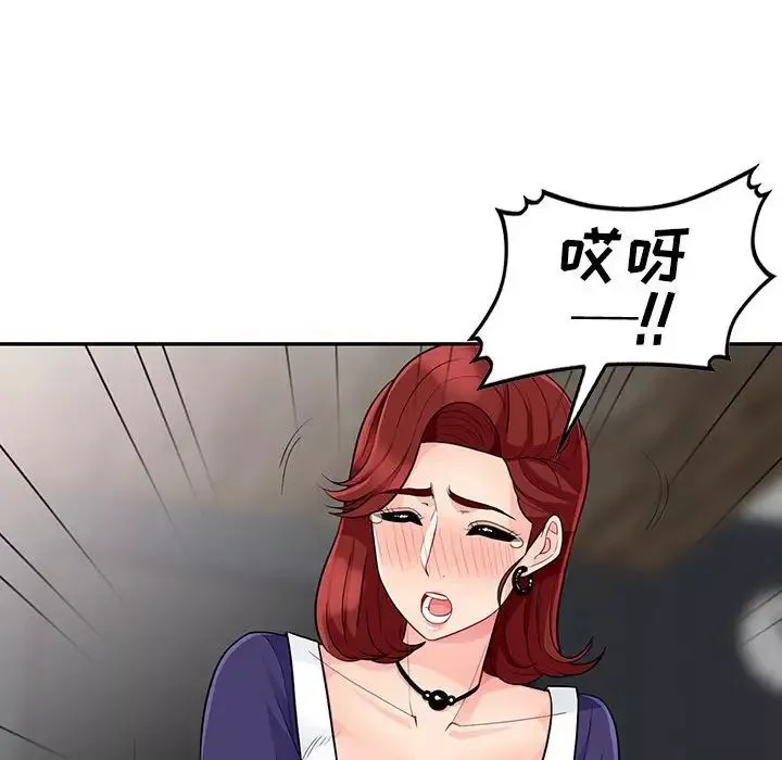 我的繼母是寡婦第26话