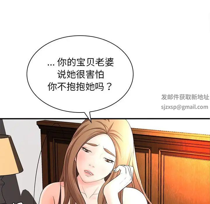 老婆至上第20話