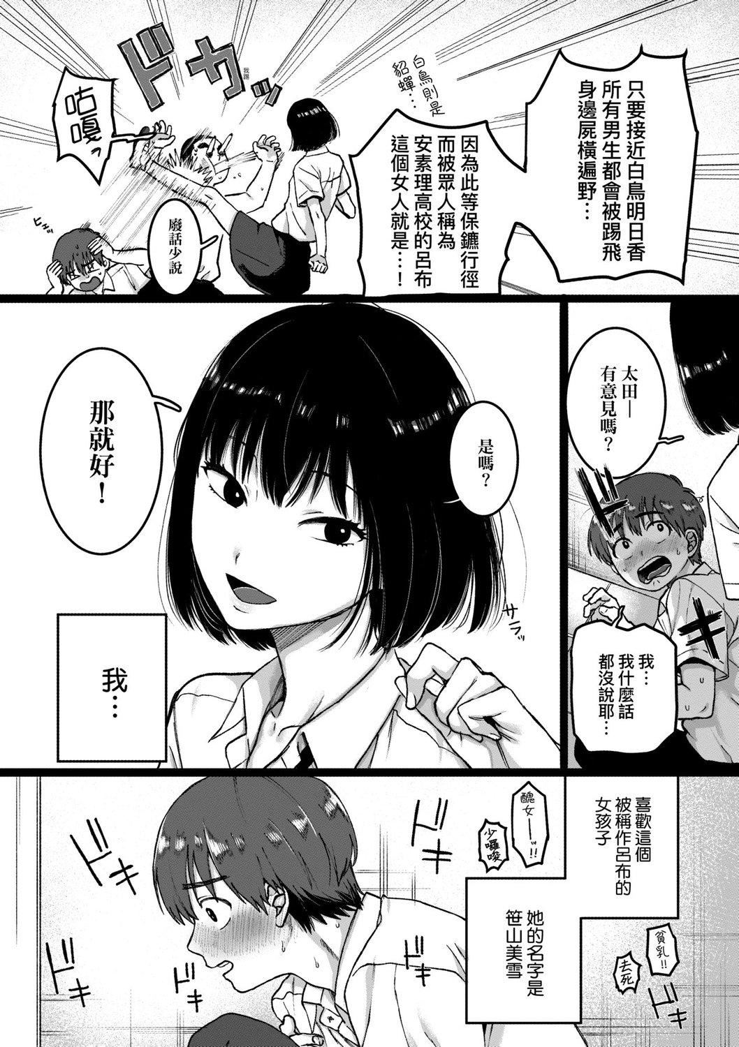 [やっそん義之]あなたといっしょにイきたい[中國翻訳][DL版][やっそん義之]あなたといっしょにイきたい[中國翻訳][DL版]