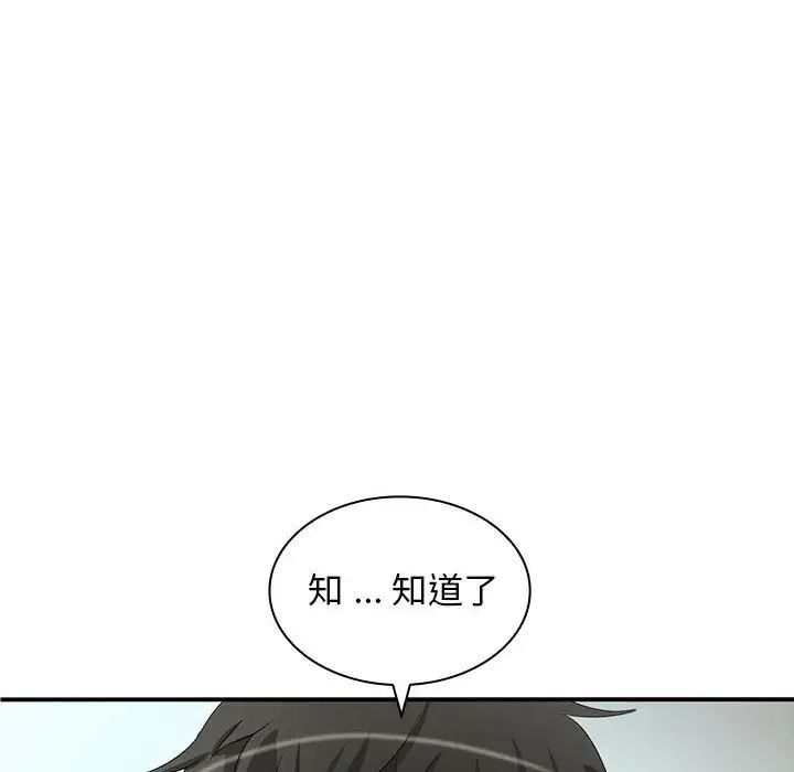 老婆至上第20话