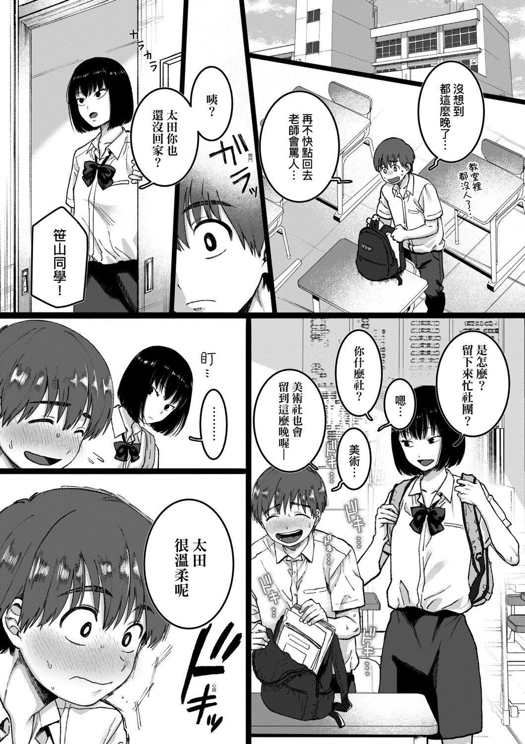[やっそん义之]あなたといっしょにイきたい[中国翻訳][DL版][やっそん义之]あなたといっしょにイきたい[中国翻訳][DL版]