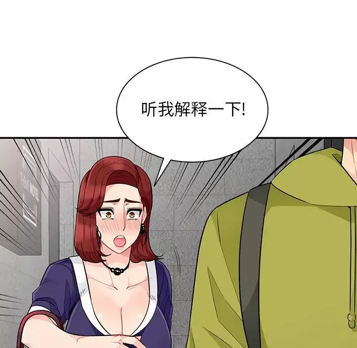 我的繼母是寡婦第26话