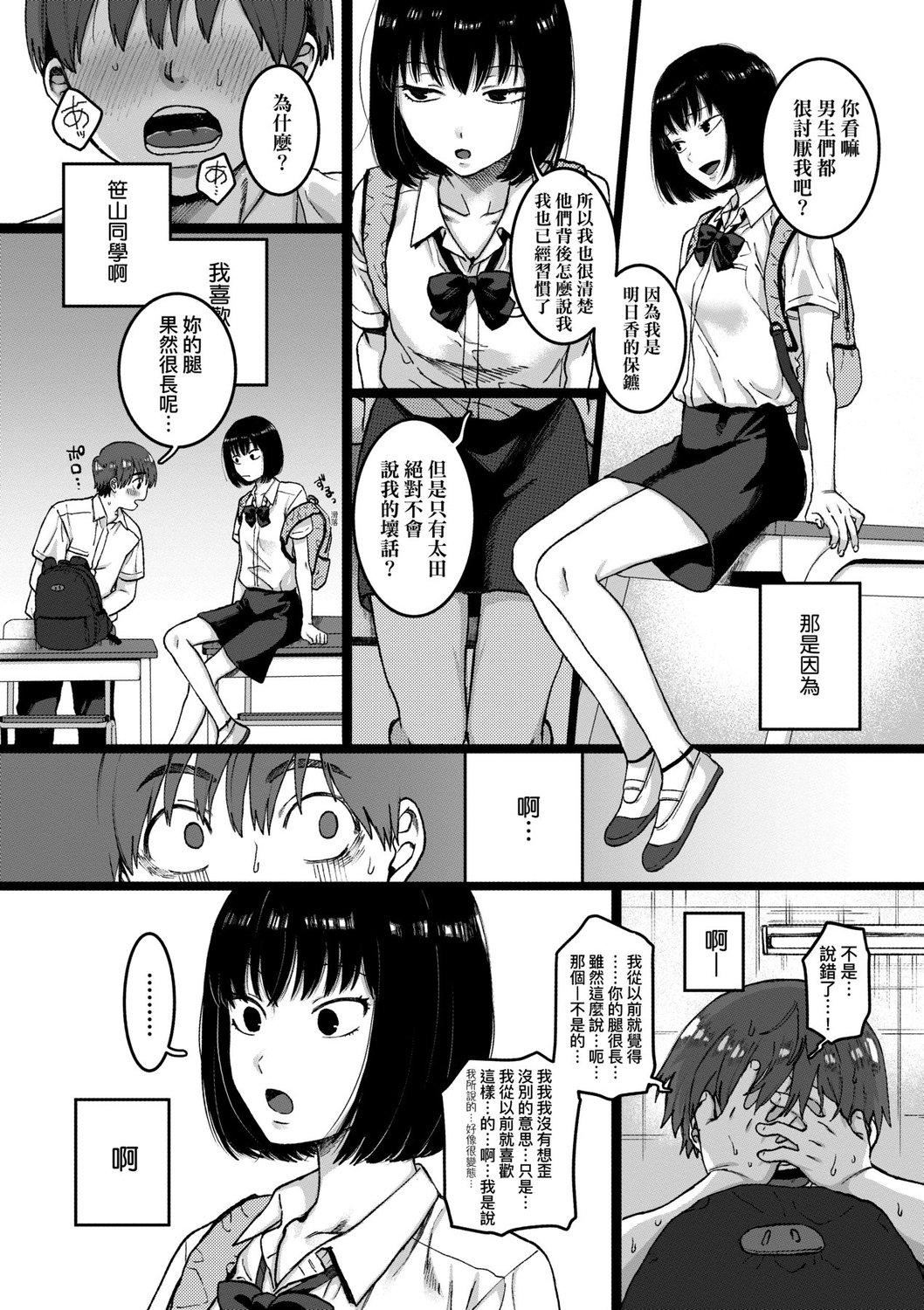 [やっそん义之]あなたといっしょにイきたい[中国翻訳][DL版][やっそん义之]あなたといっしょにイきたい[中国翻訳][DL版]