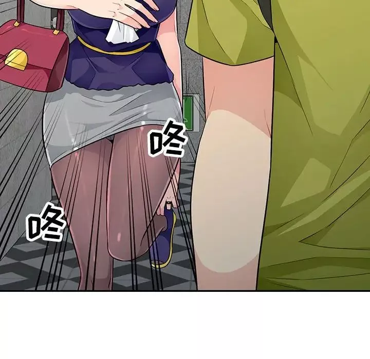 我的繼母是寡婦第26话