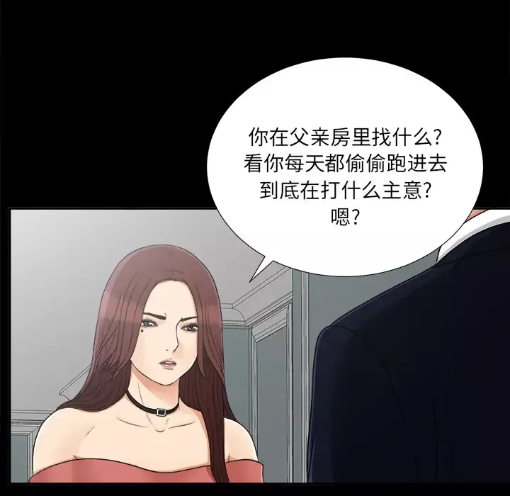 未亡人第31话