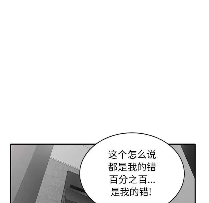我的继母是寡妇第26话