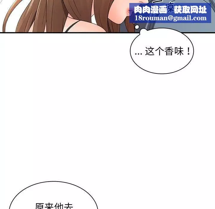老婆至上第20話