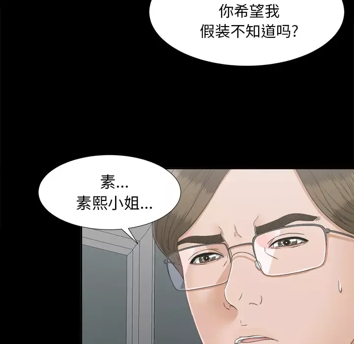 未亡人第31话