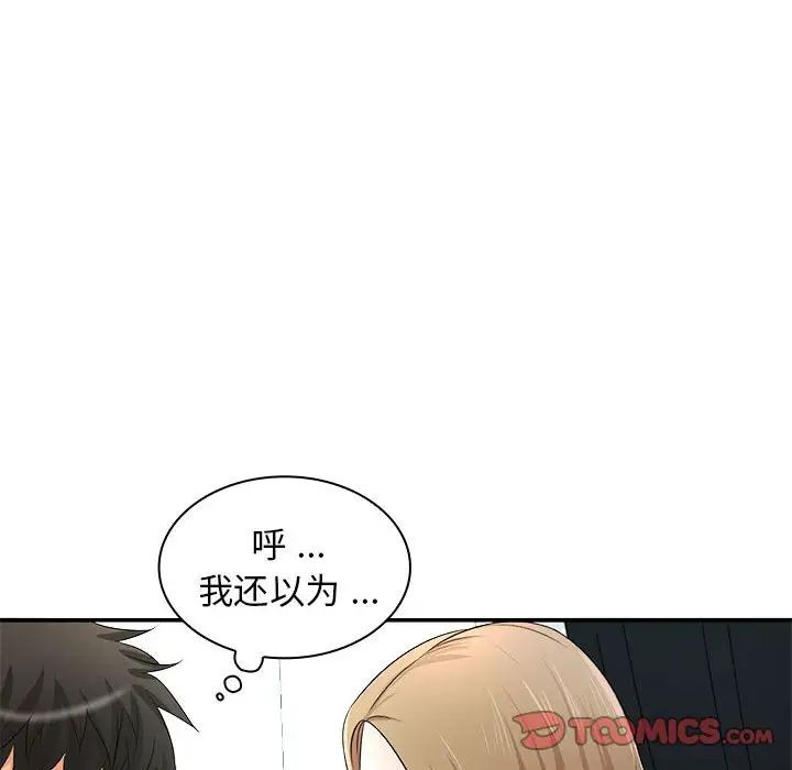 老婆至上第20話