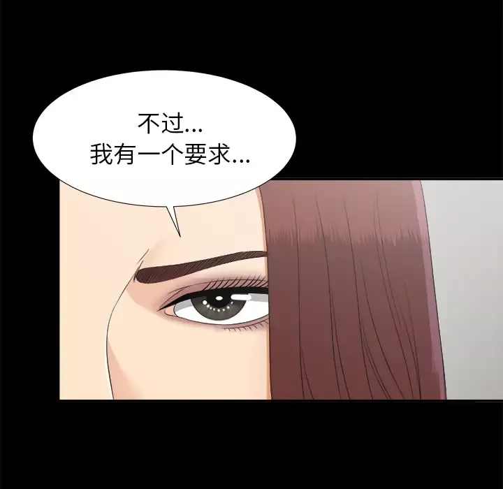 未亡人第31话
