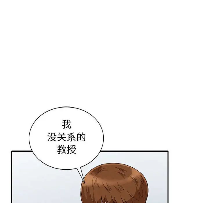 我的继母是寡妇第26话