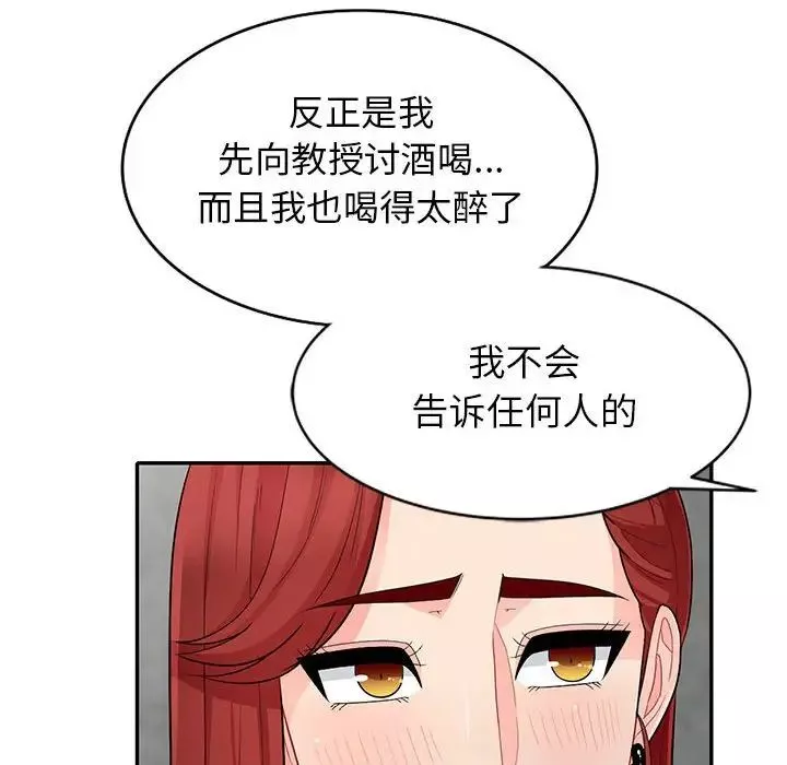 我的繼母是寡婦第26话