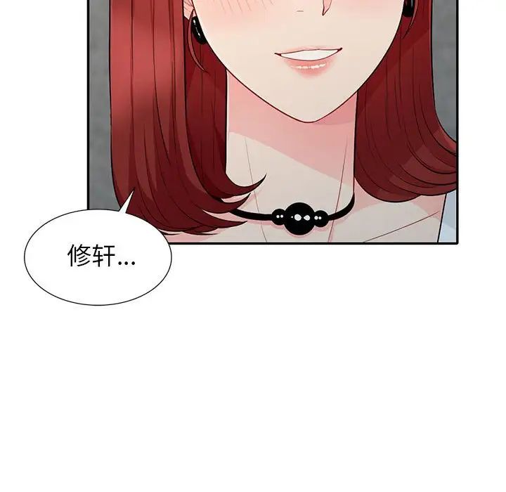 我的继母是寡妇第26话